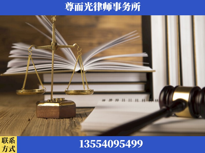 阜康-劳资纠纷法律顾问