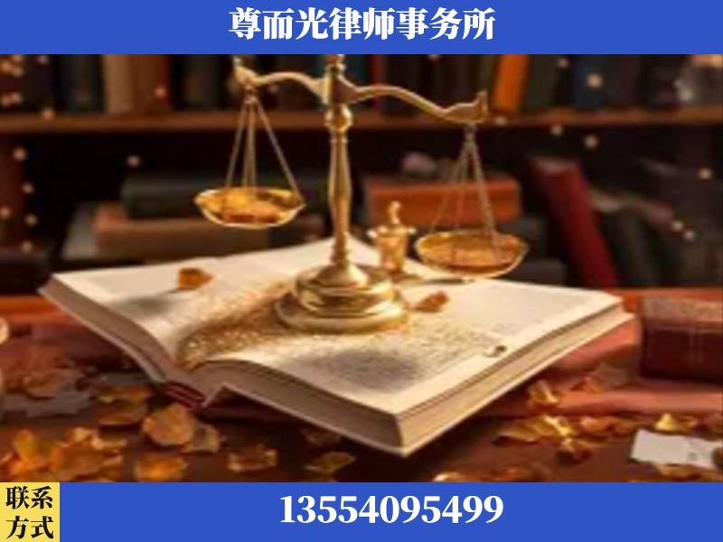 阜康-刑事诉讼律师